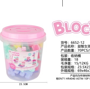 儿童大颗粒塑料积木拼接益智玩具3-6周岁男孩女孩宝宝生日礼物115-123