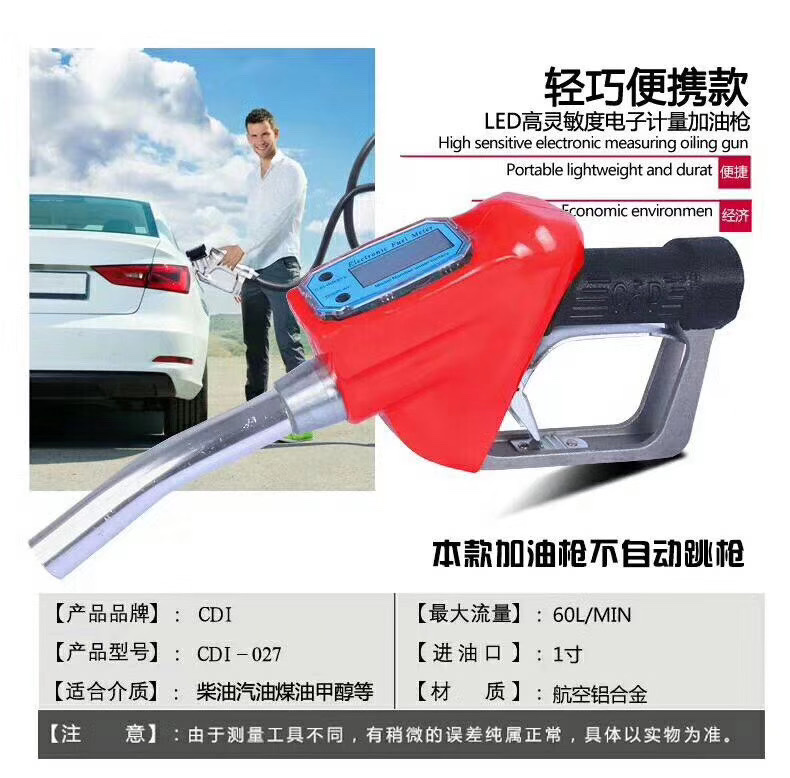 加油枪白底实物图