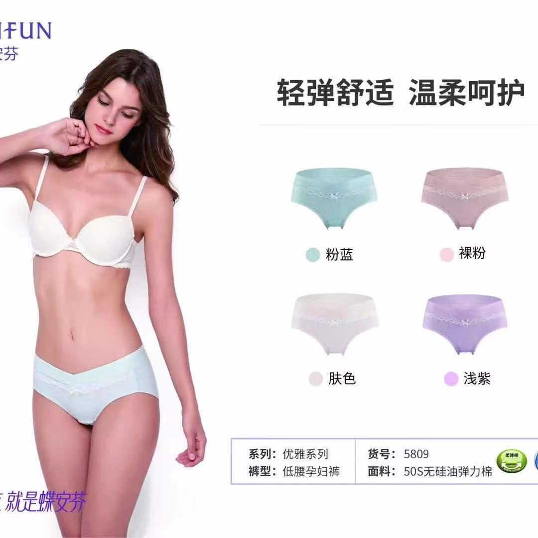 Butterfly Anfen Modal Cellulose natural wood