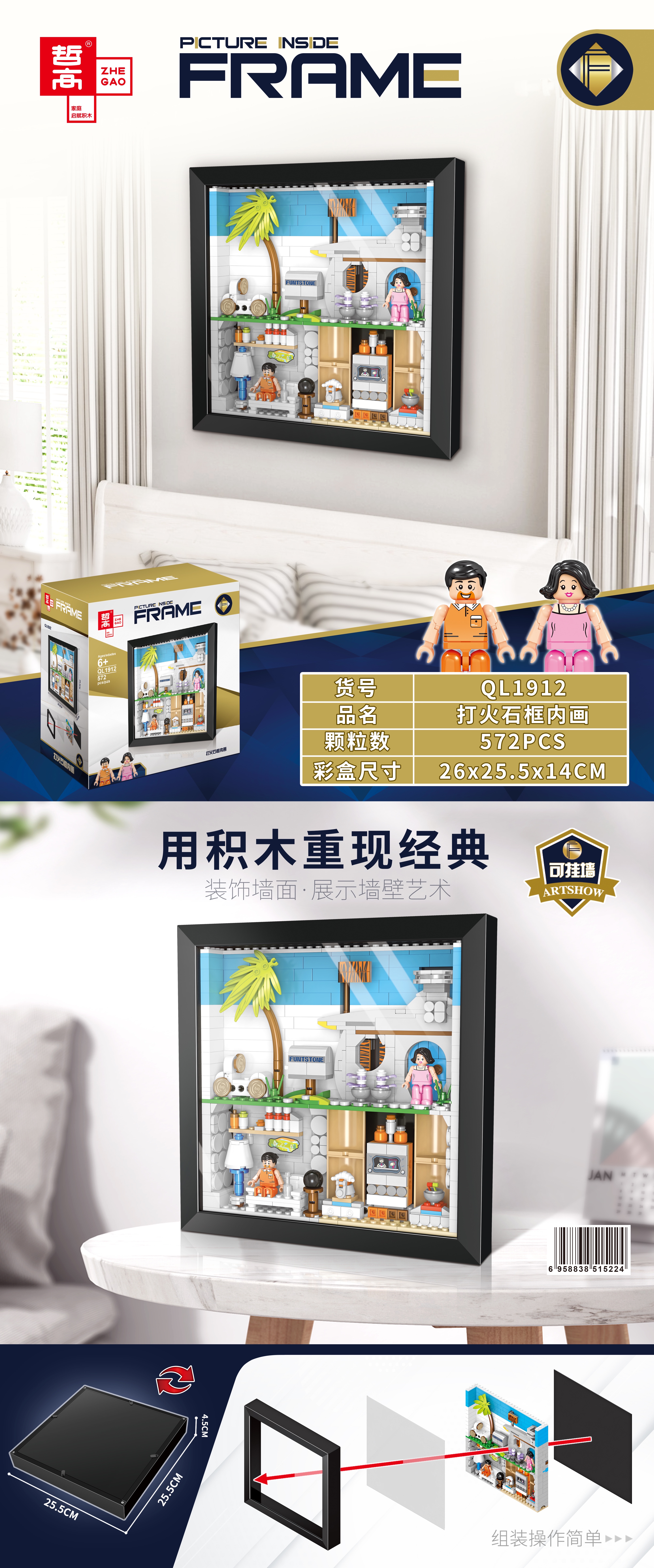 QL1912  打火石框内画产品图