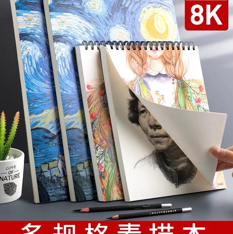 素描本图画本手绘A3绘画纸速写画画本a4成人空白8k套装学生用小清新简约加厚8开画本彩铅本子1