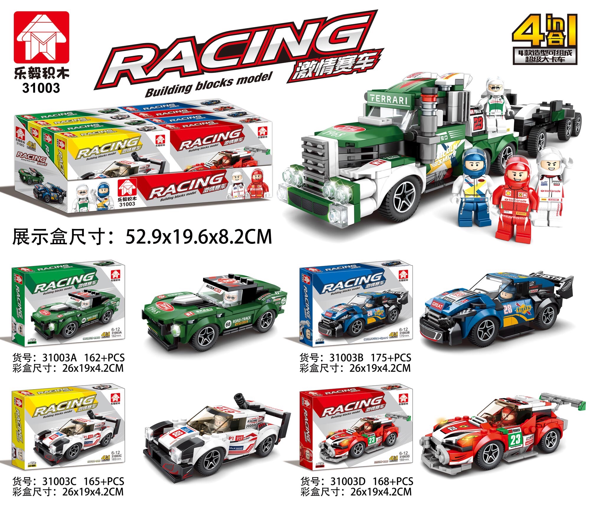 31003 Super Racing Car - Super Big Truck, Display Box set detail image 1