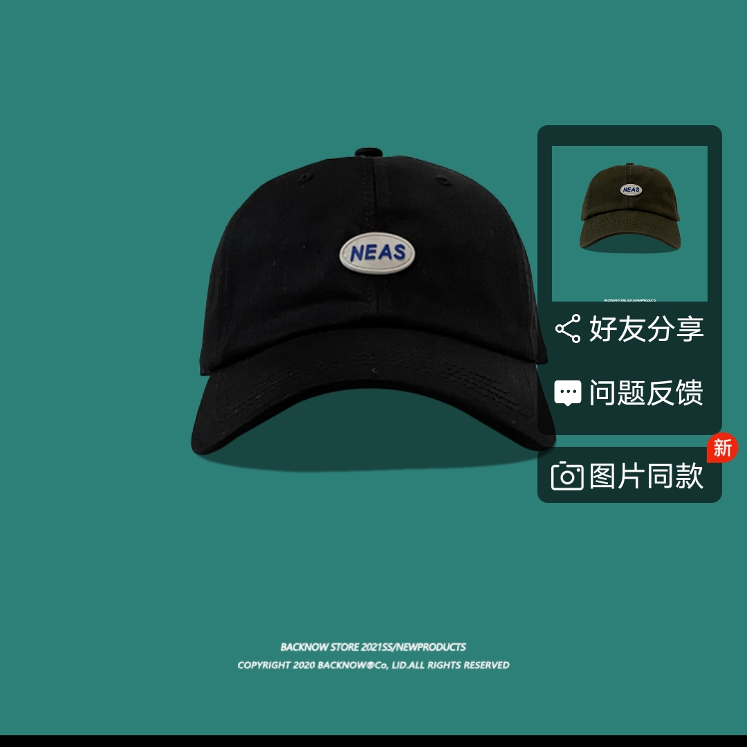 BACKNOW潮牌春夏新款男女棒球帽休闲简约chic鸭舌帽百搭遮阳帽子