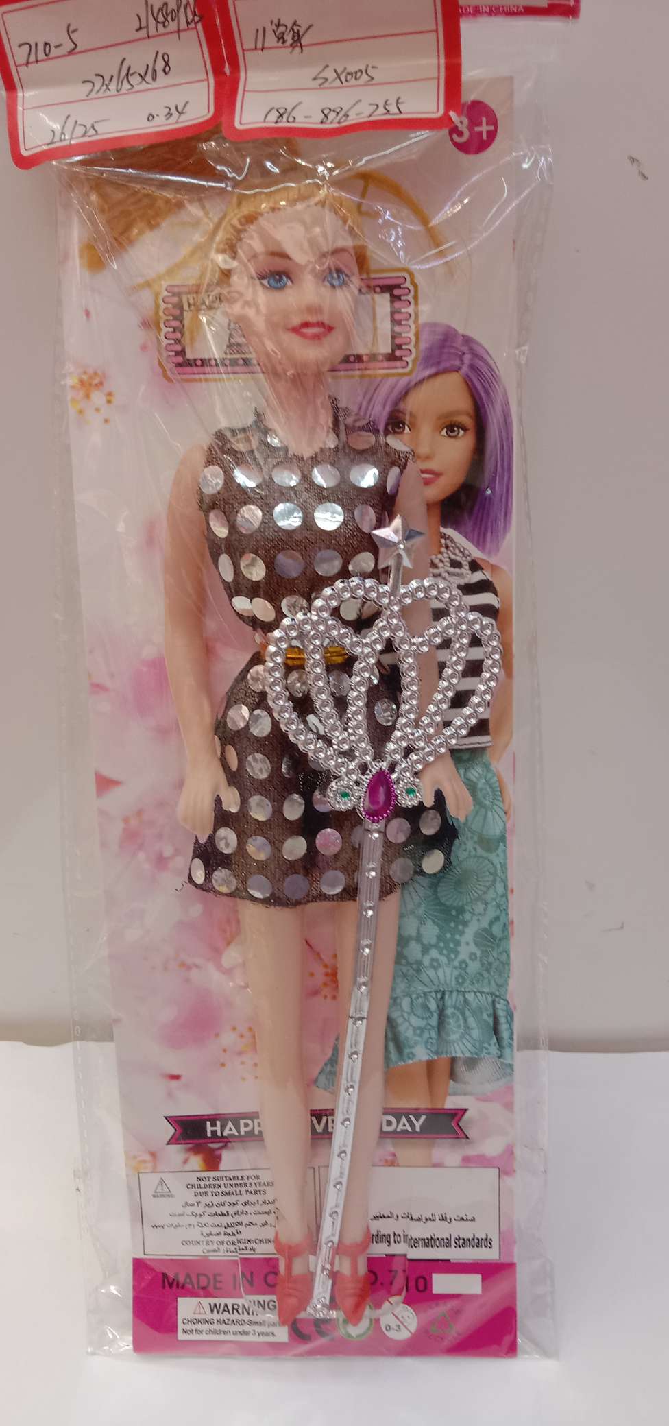 11-inch empty Barbie with a magic wand Specification image