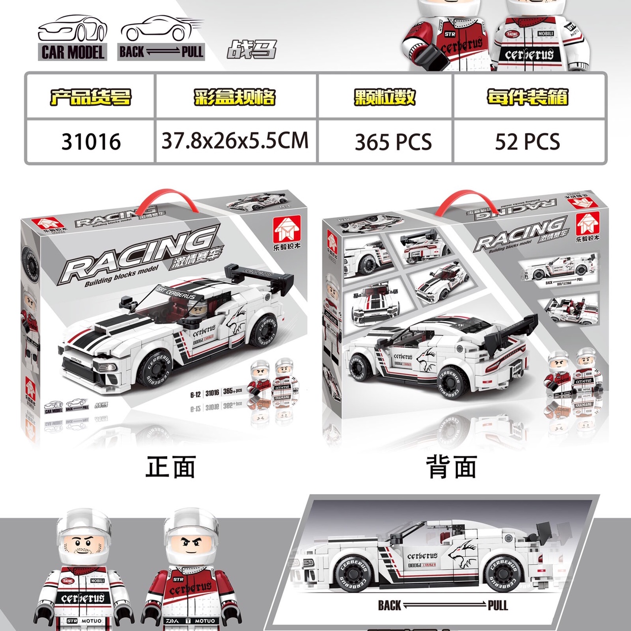 31016 Super Racing Series - Dodge Charger, box set