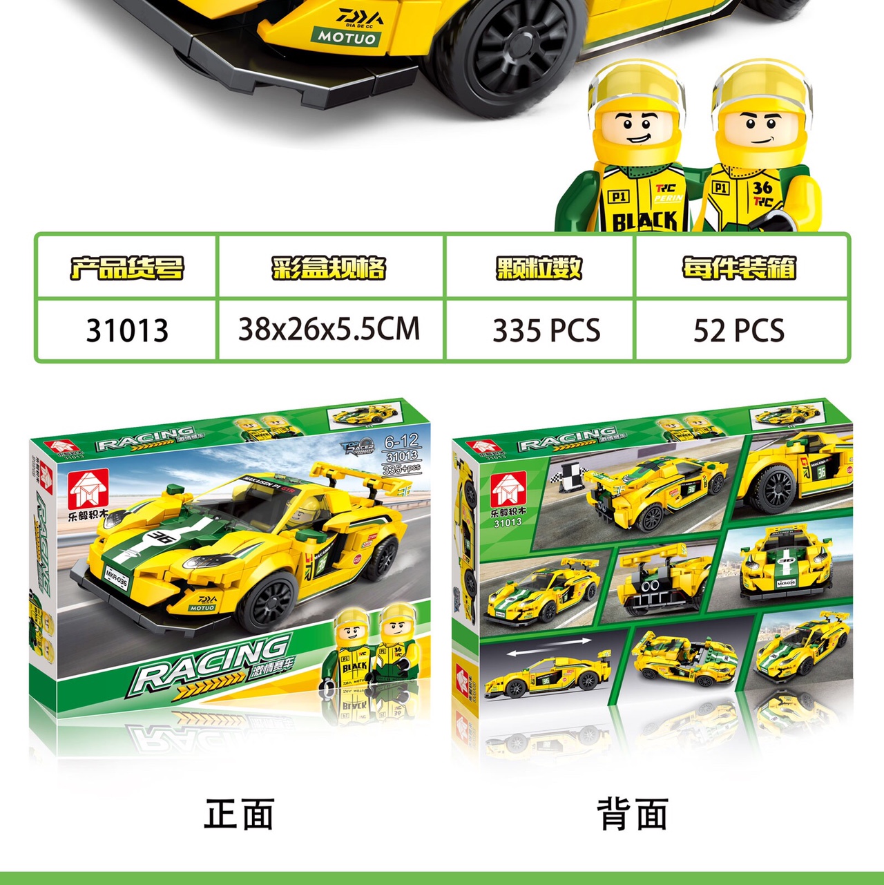 31013 Supercar - McLaren P1, box set