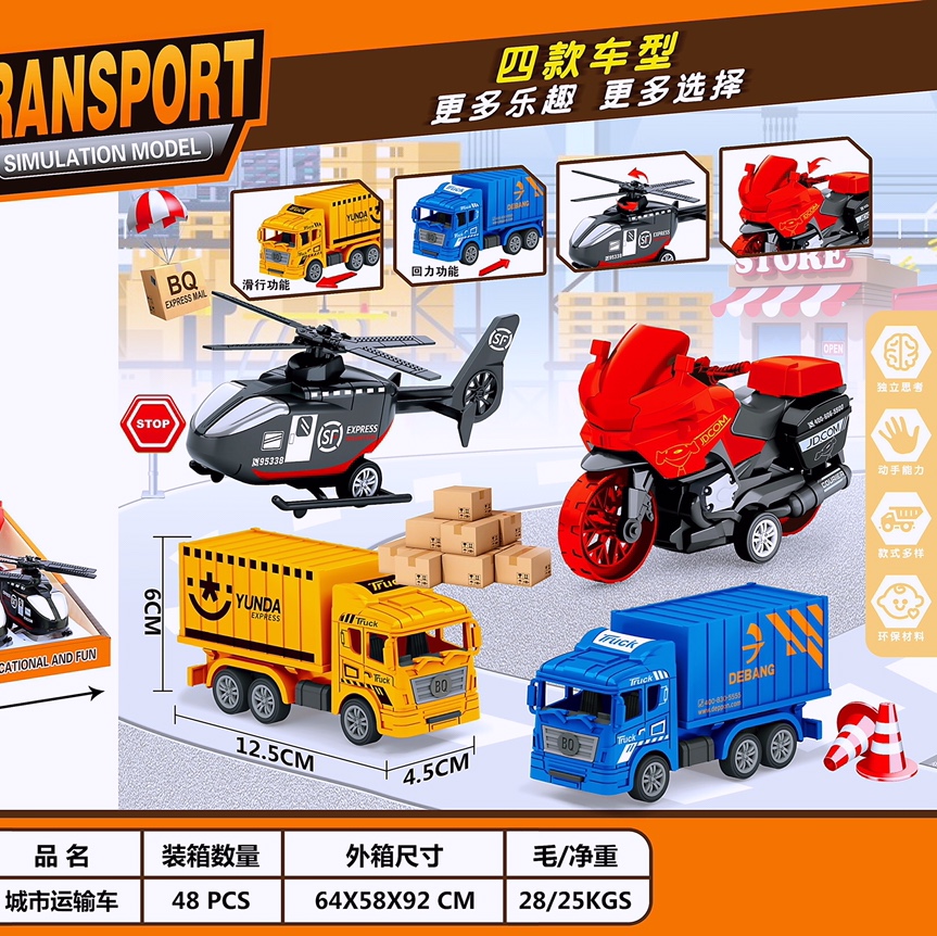 回力快运车飞机系列仿真造型儿童玩具回力车01