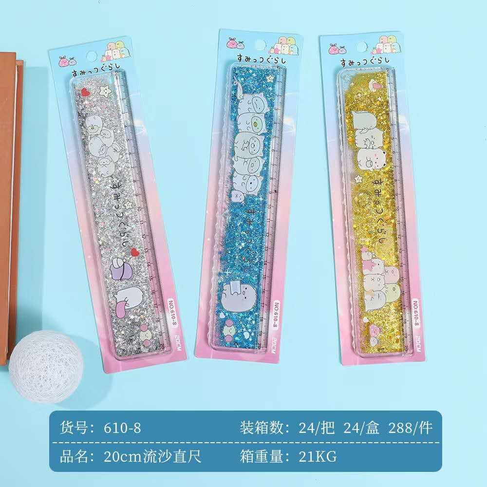 尺子 流沙尺子610-8
