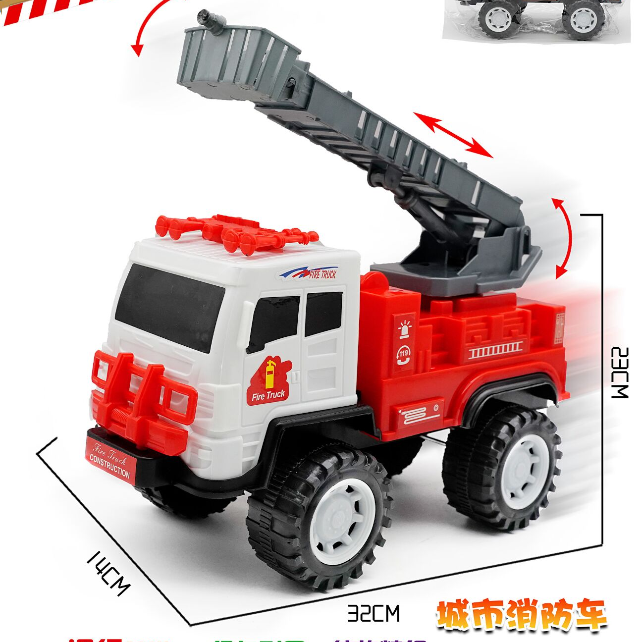 城市消防车工程车PVC卡头袋装玩具车塑料车厂家直销
