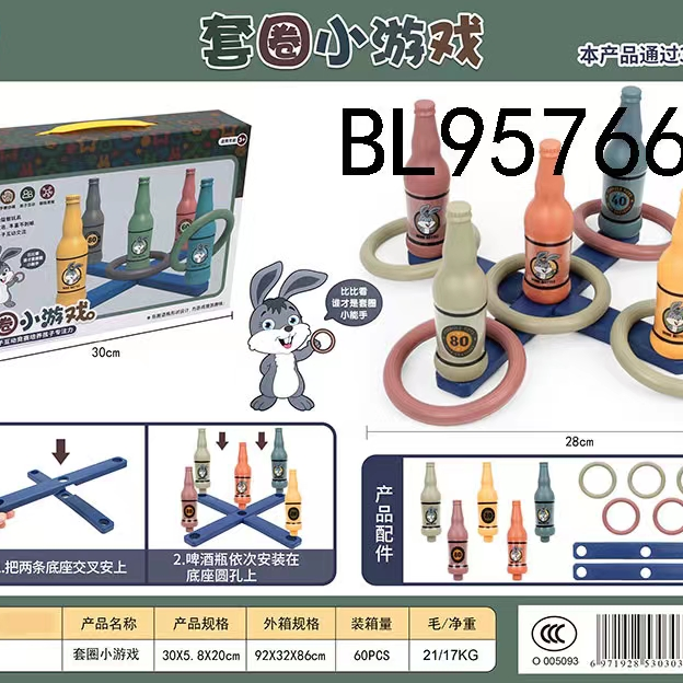 Ring-toss toy 7-22-35