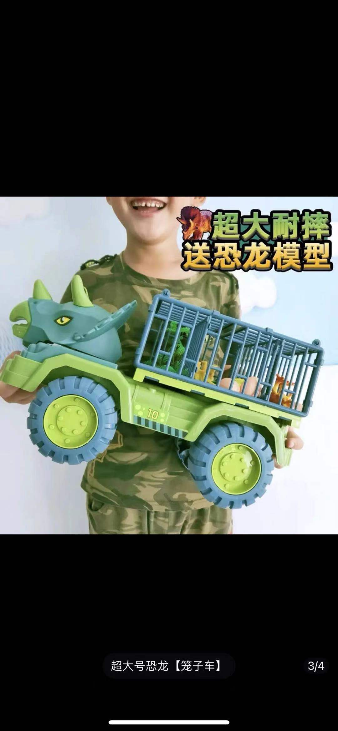 Dinosaur inertial car Application Scenario