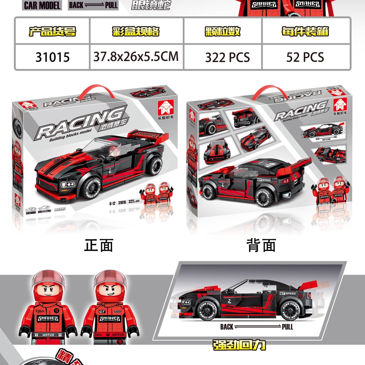 31015 Super Racing Series - Ford Cobra, boxed
