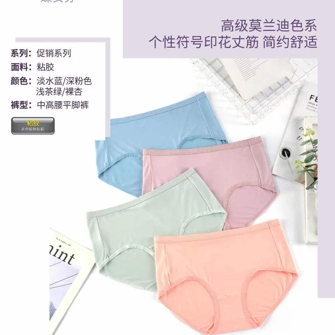 蝶安芬木棉内裤