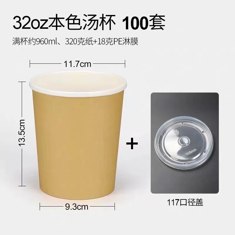 一次性汤杯/一次性汤杯白底实物图