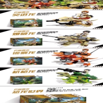 QL1714 Dinosaur World,4 mixed sets in one display box with 8 small boxes