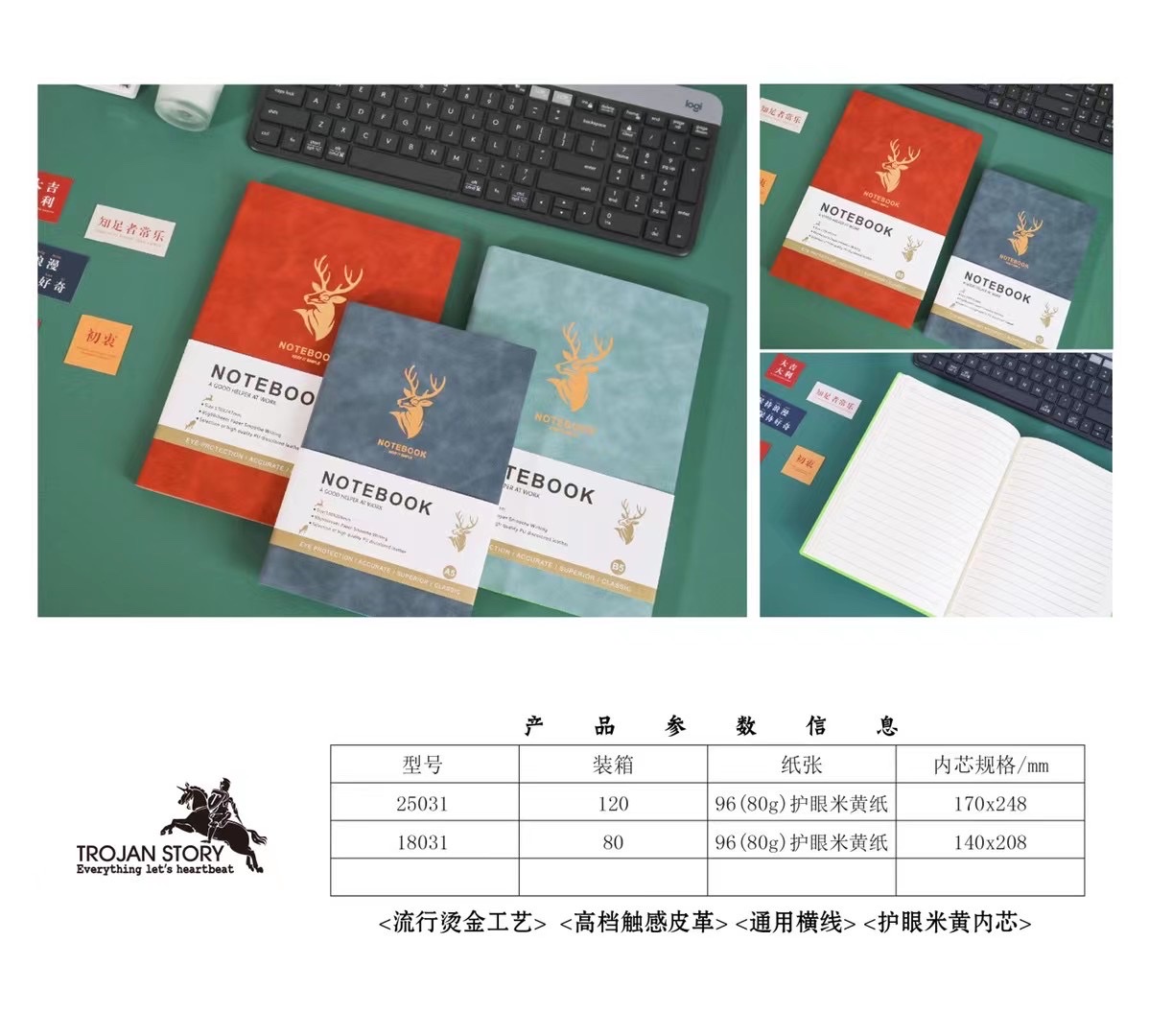 笔记本/记事本/商务产品图