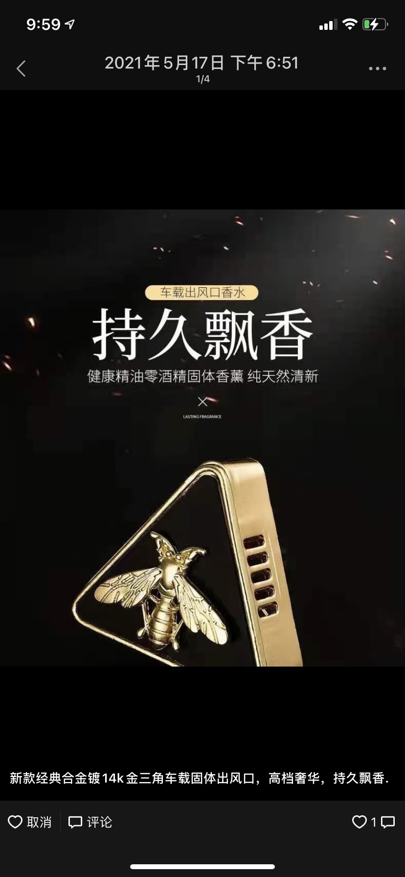 汽车出风口香薰系列产品图