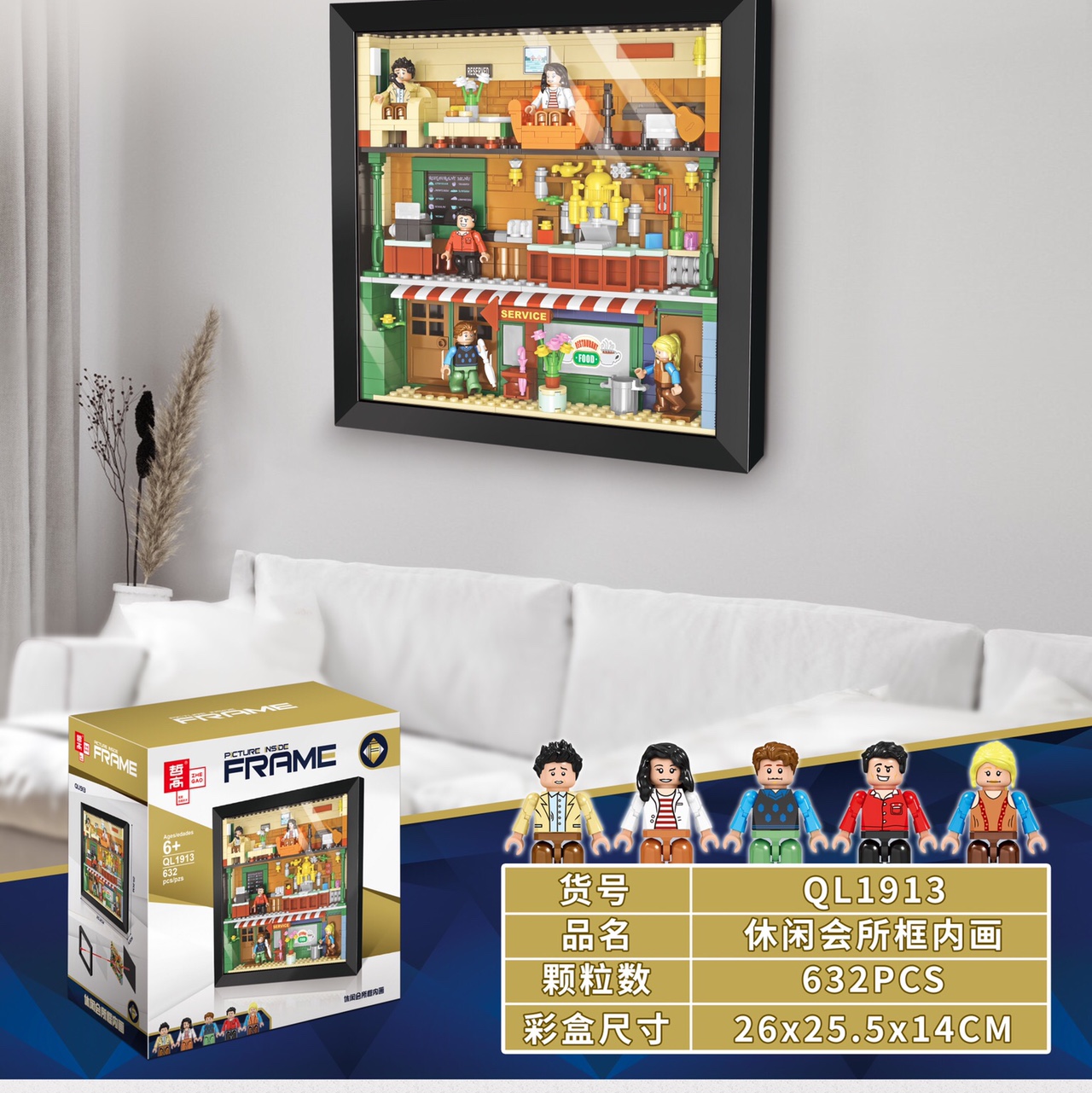 QL1913 Leisure club framed inside painting