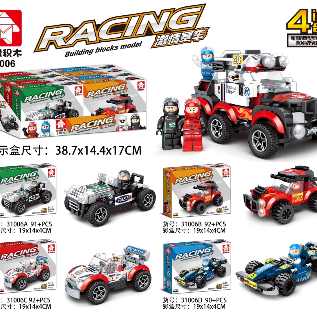 31006 Super Racer - Super Wild Car, show box set