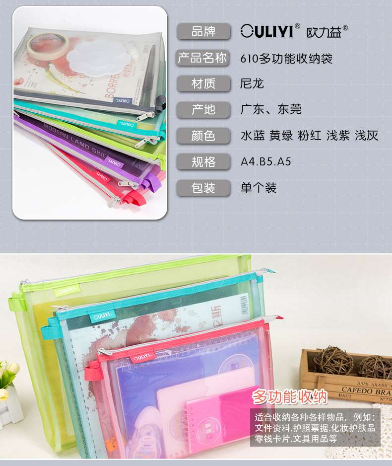 欧力益610多功能收纳袋B6 6106红详情图1