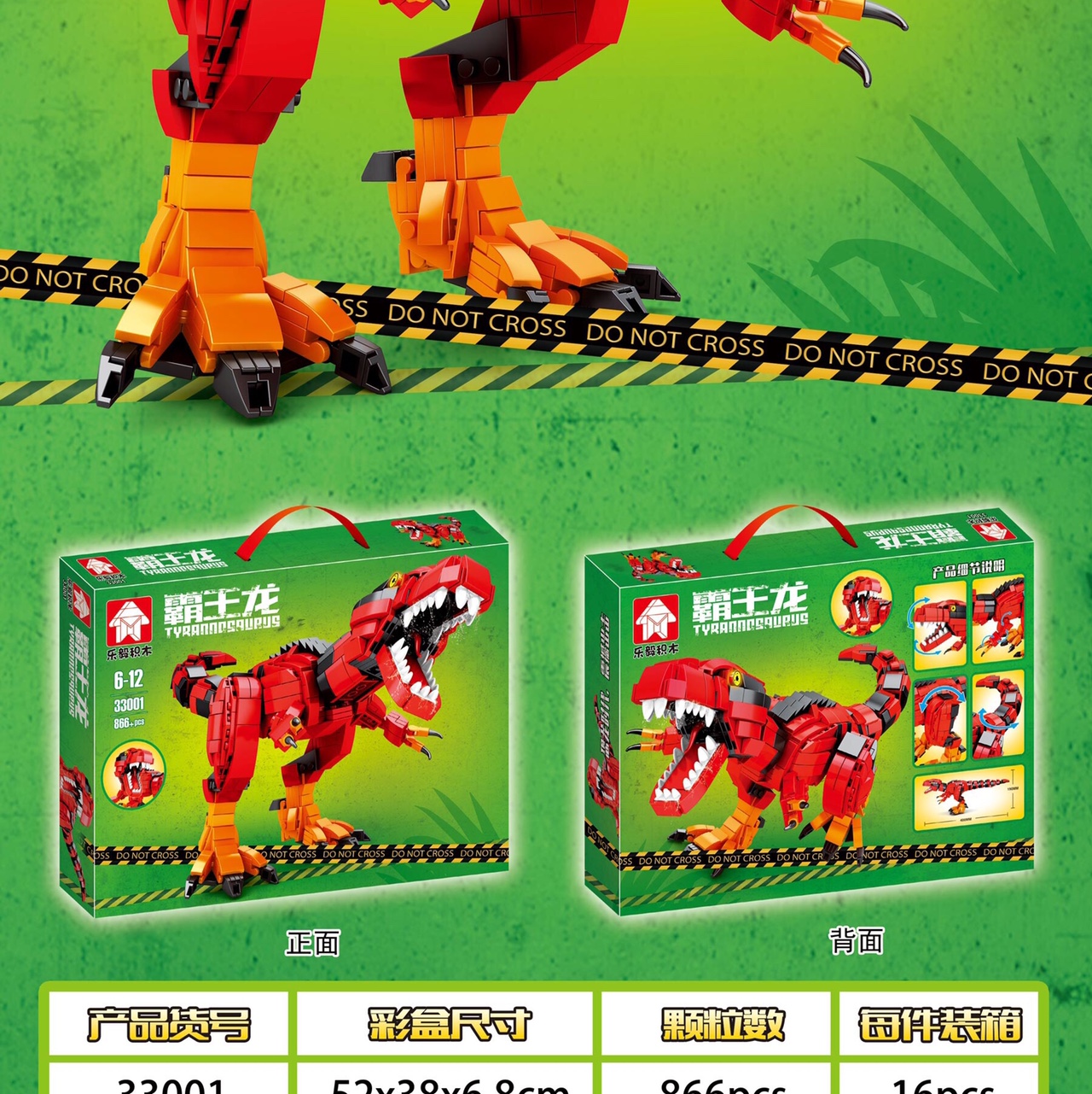33001 Jurassic Dinosaur Series - Tyrannosaurus Rex, box set