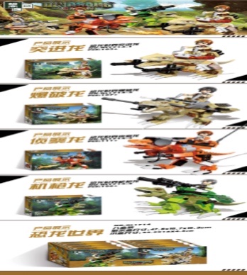 QL1714 عالم الديناصورات، 4 مجموعة من 8 صناديق detail image 1