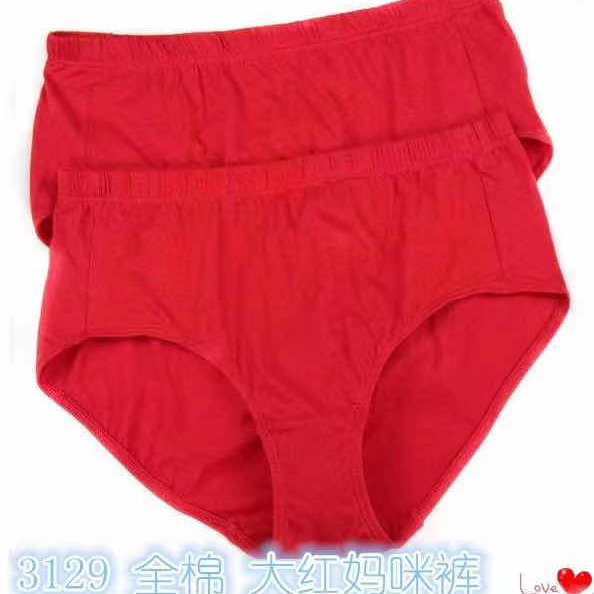 蝶安芬大红净色全棉内裤