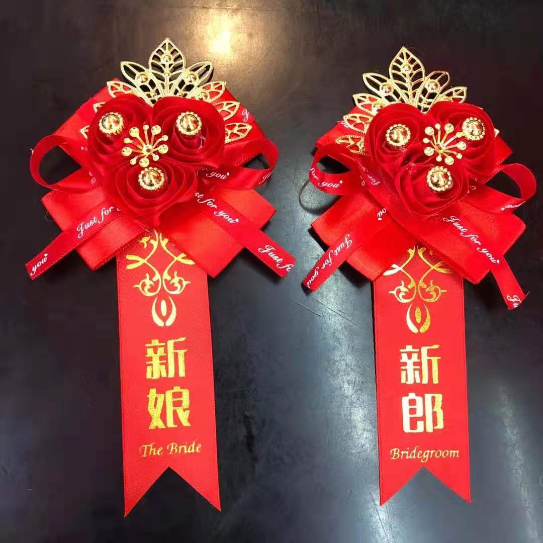 高档新娘新郎胸花婚庆用品
