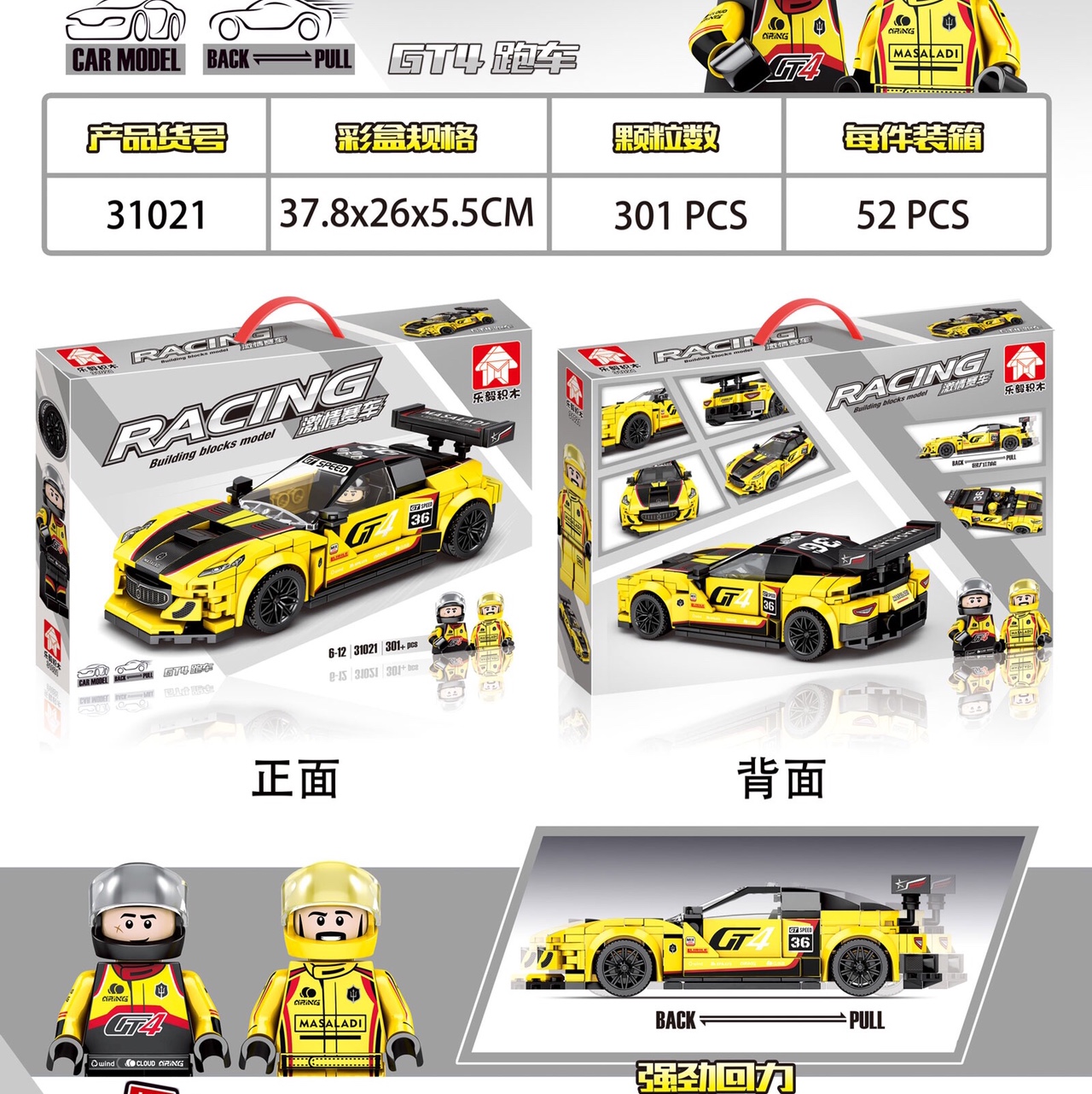 31021 Super Racing Series - Maserati GT3, box set