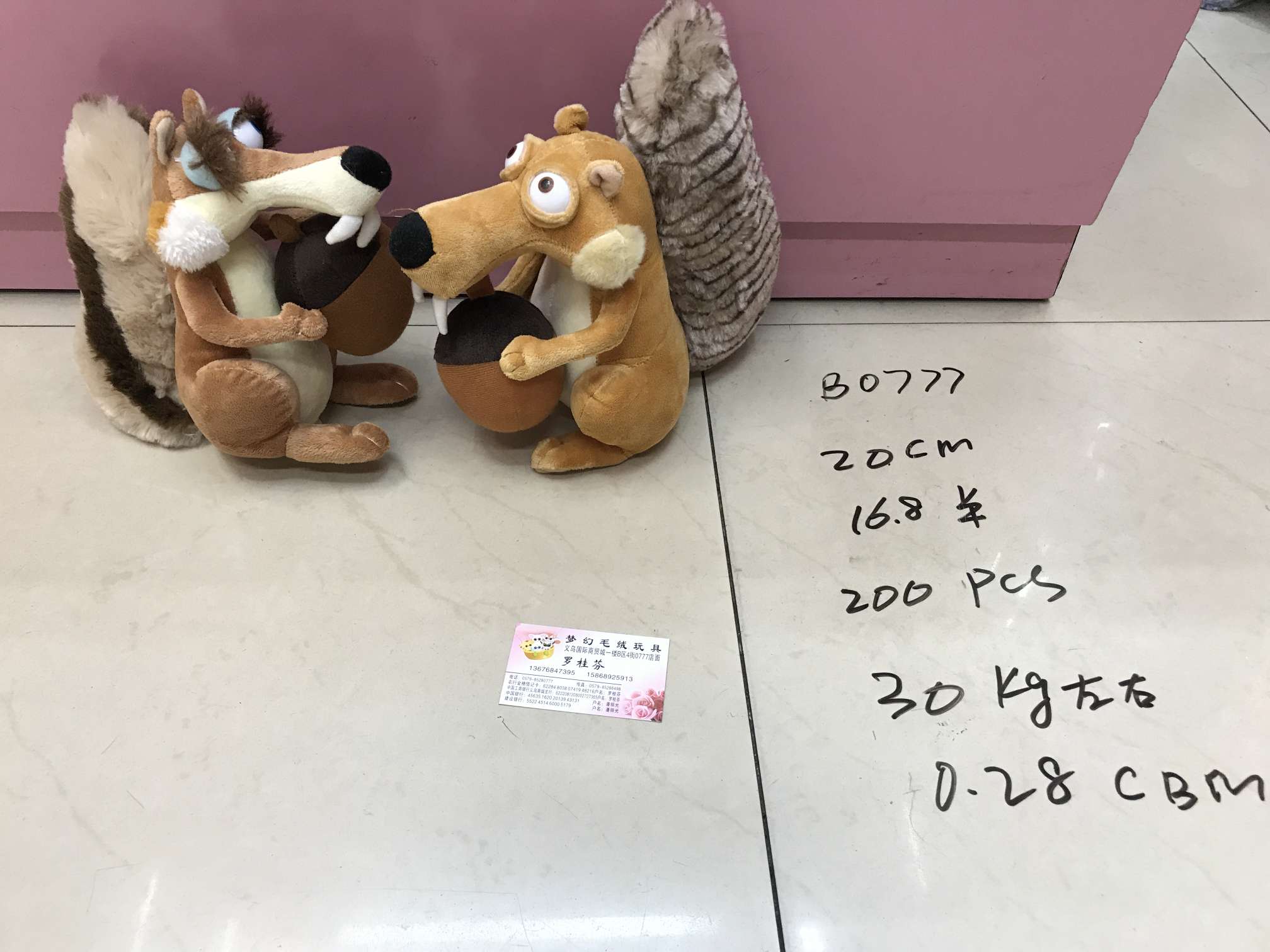 Dreamy plush toy male and female squirrels 0777 booth Premium plush toys detail image 1