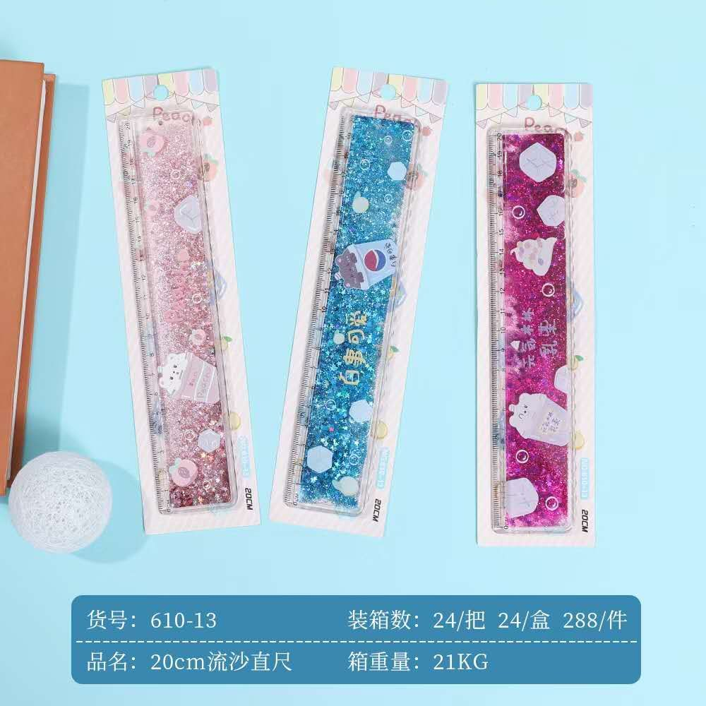 减压流沙尺子，学生尺子610-13