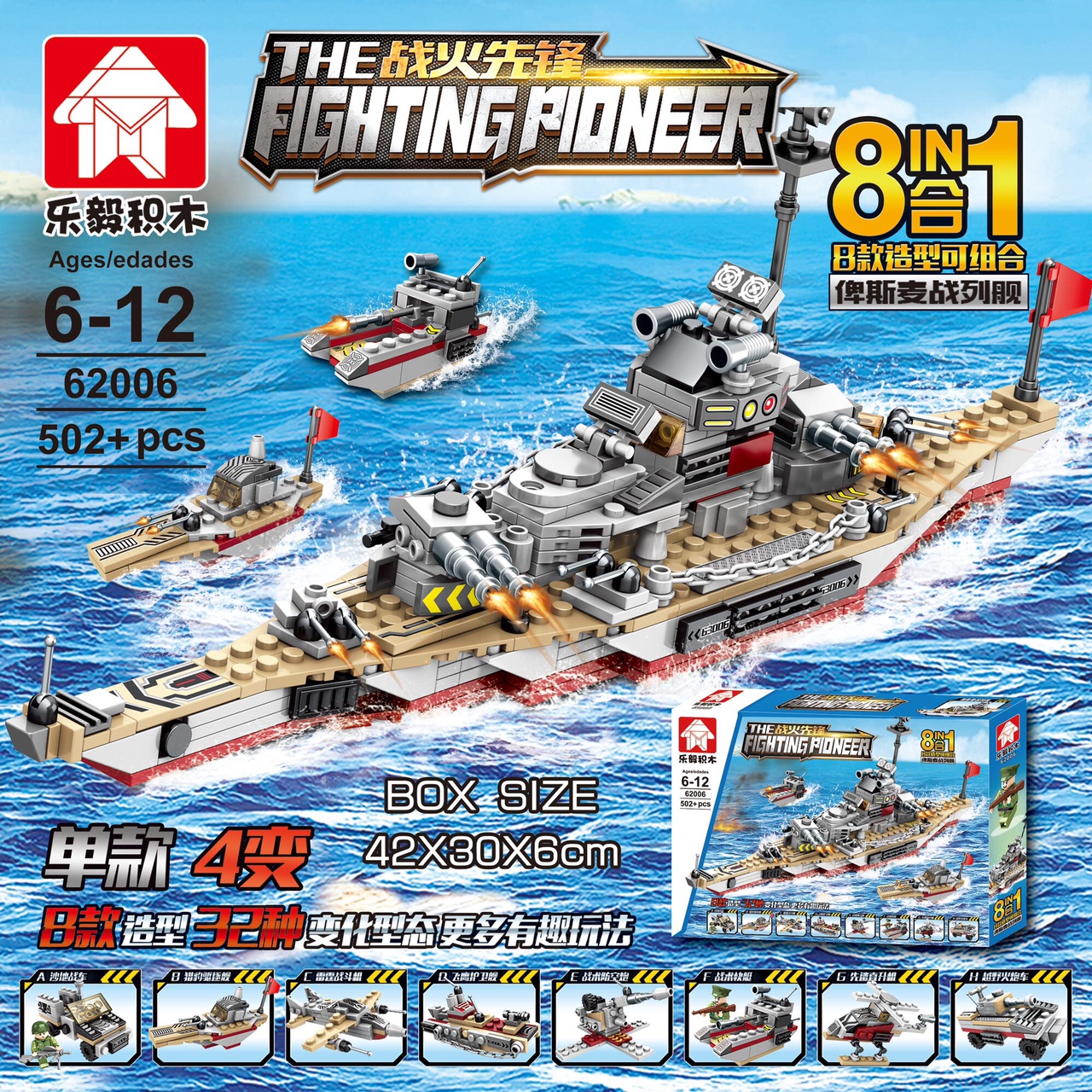 62006 Vanguard of the War - Bismarck Battleship, gift box