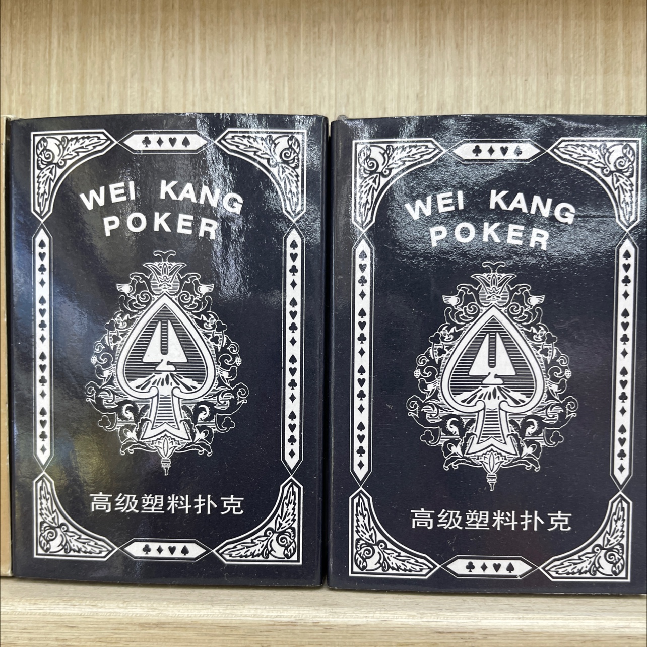 北京牌  30丝新料扑克牌 塑料扑克牌 窄牌 5.7*8.7
