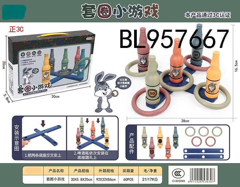 Ring-toss toy 7-22-35 details Picture