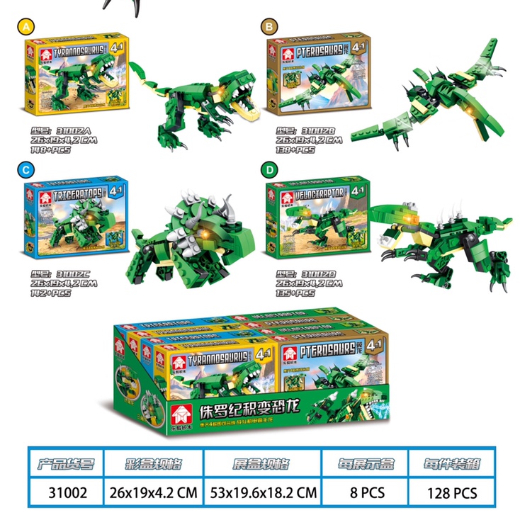 31002 Jurassic Accretion Dinosaur - Battle Mech-Tyrannosaurus Rex, show box set