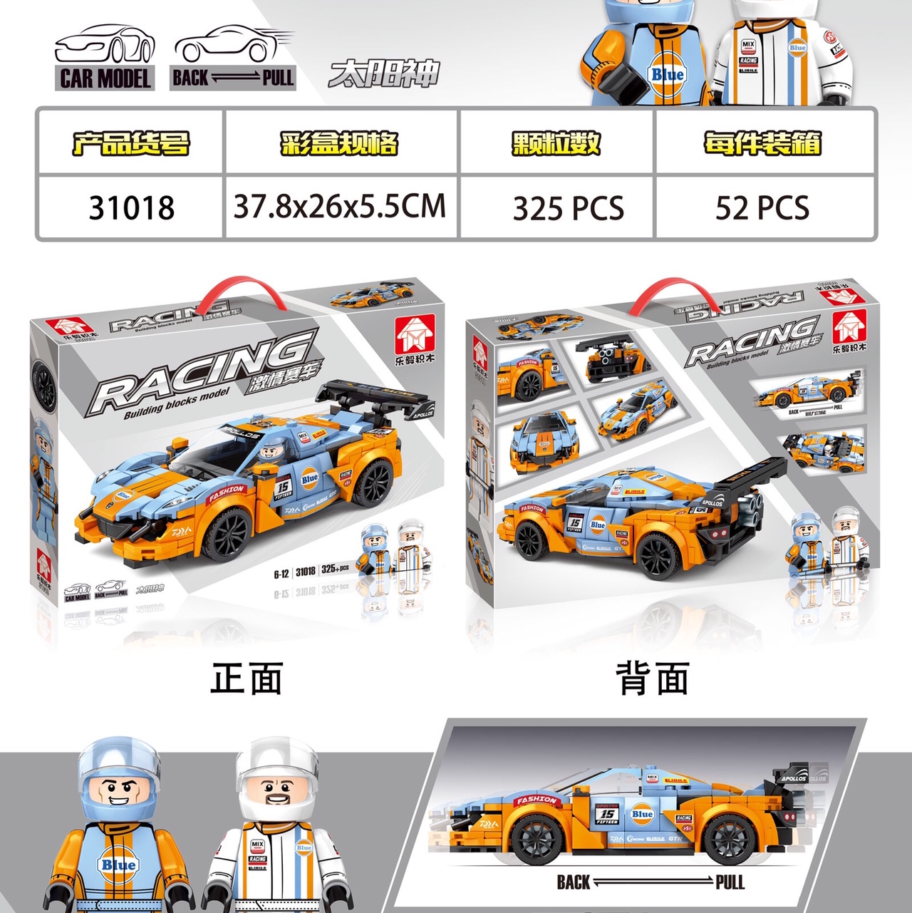 31018 Super Racing Series - Apollo Sun God, box set