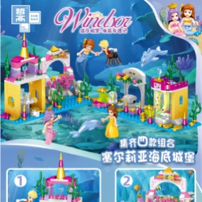 QL1153 Lost Seabed treasure, single model 265PCS