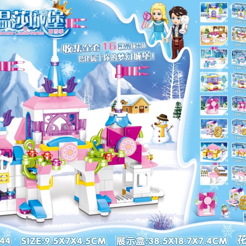 QL1144 Hualei Fountain Castle, 16 mixed one display box