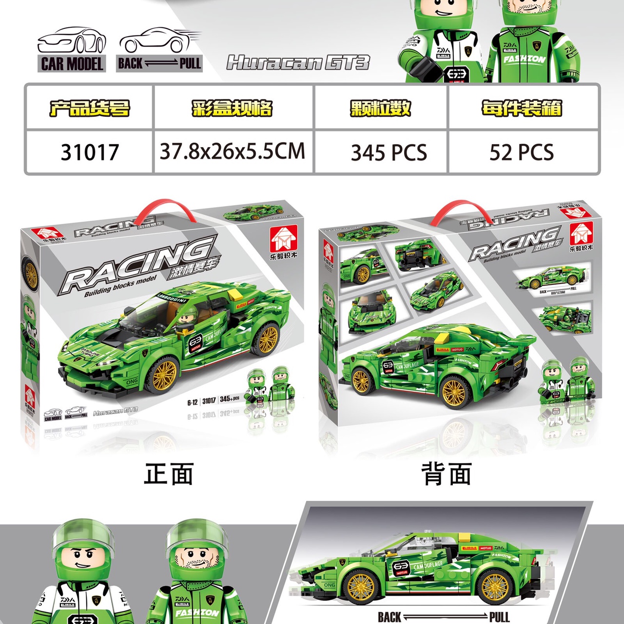 31017 Super Racing Series - Lamborghini GT3, box set