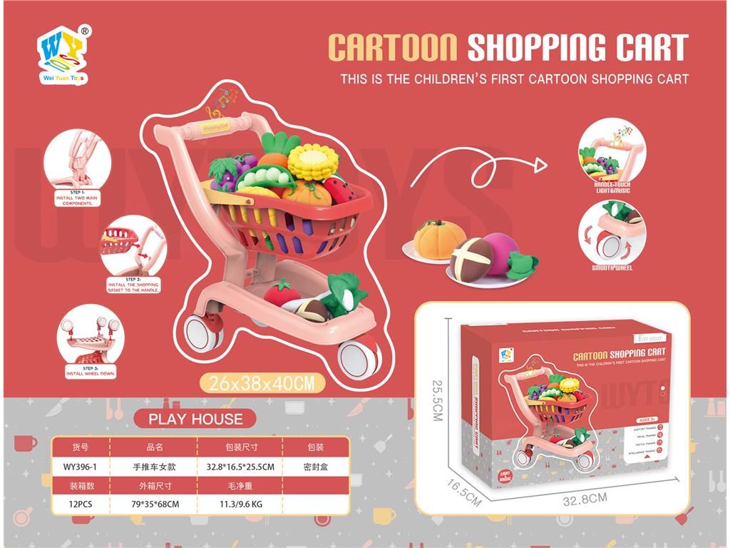 372-2亲子互动购物手推车感光13件套详情图1