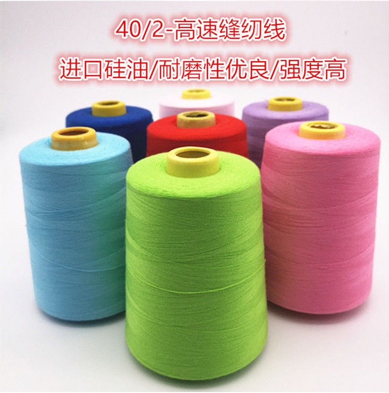 3000码402涤纶缝纫线宝塔线平车制衣线厂家批发涤纶高速缝衣线详情图2