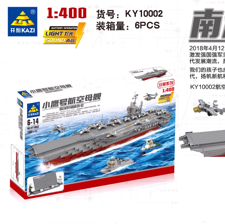 Aircraft mother ship 10002.