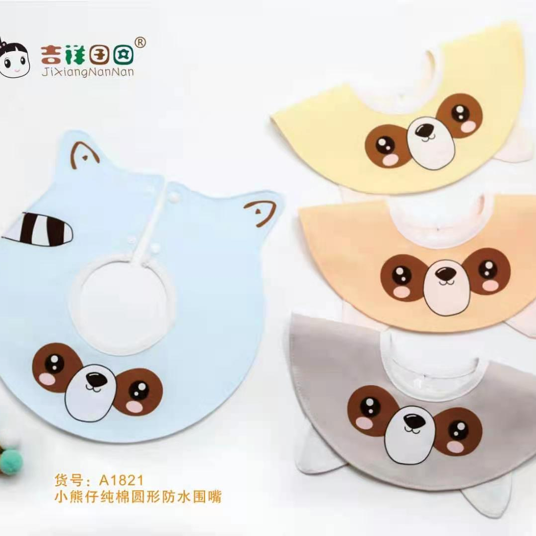 小熊仔纯棉防水围嘴