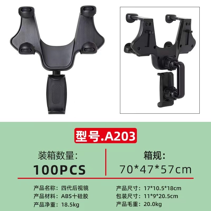 四代新款后视镜手机支架 车载手机支架 详情图3