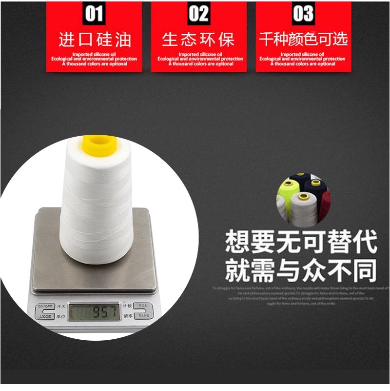 3000码402涤纶缝纫线宝塔线平车制衣线厂家批发涤纶高速缝衣线详情图7