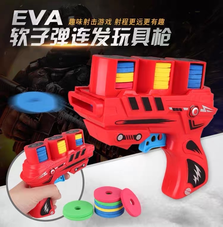 超值大号儿童玩具软弹飞碟EVA子弹飞碟玩具枪射击游戏亲子互动详情图2