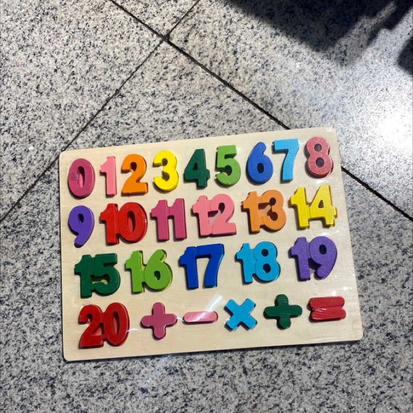 木制玩具 数字拼图拼板 早教益智玩具