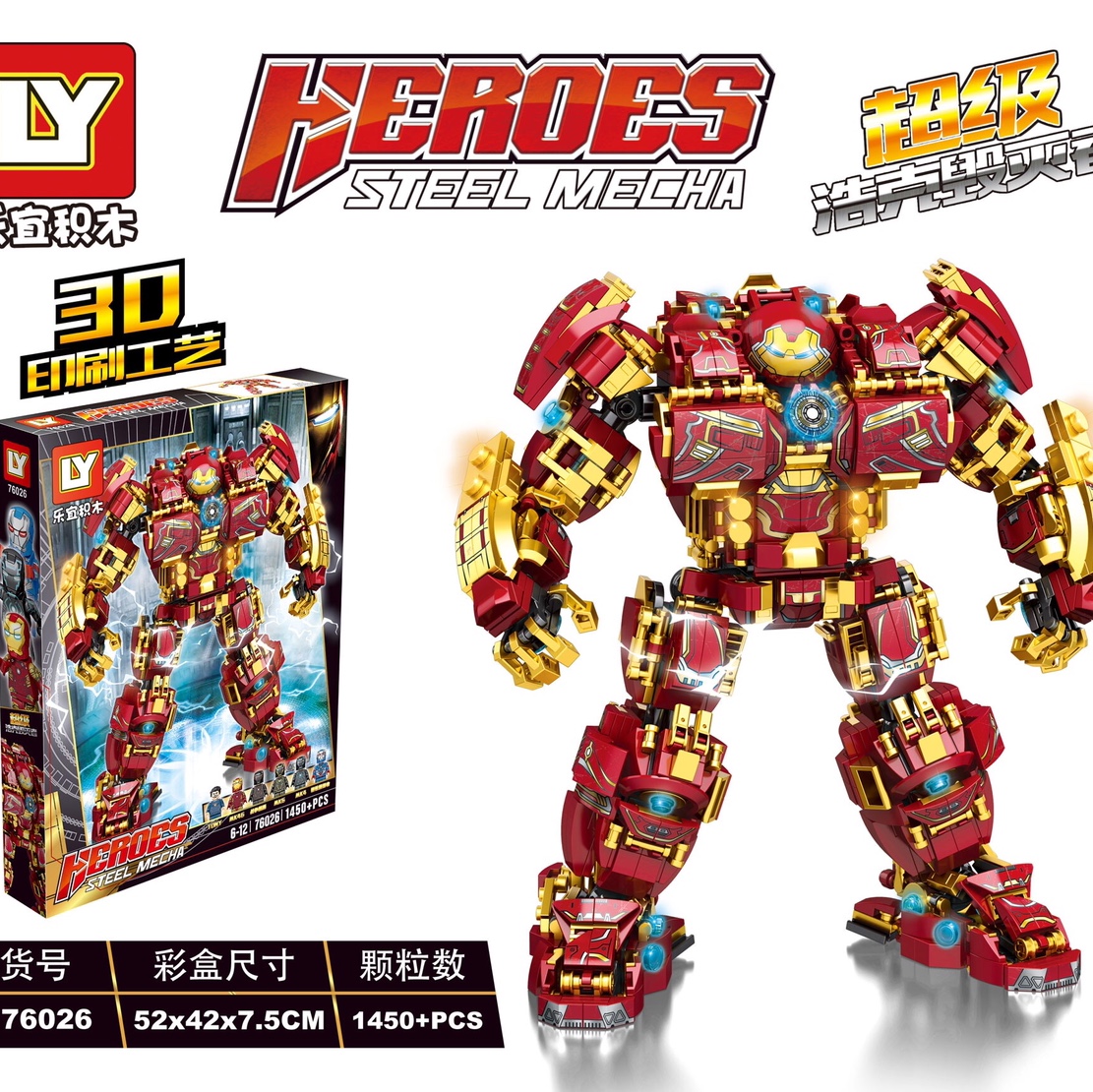 76026 Super Hulk Destroyer, box set