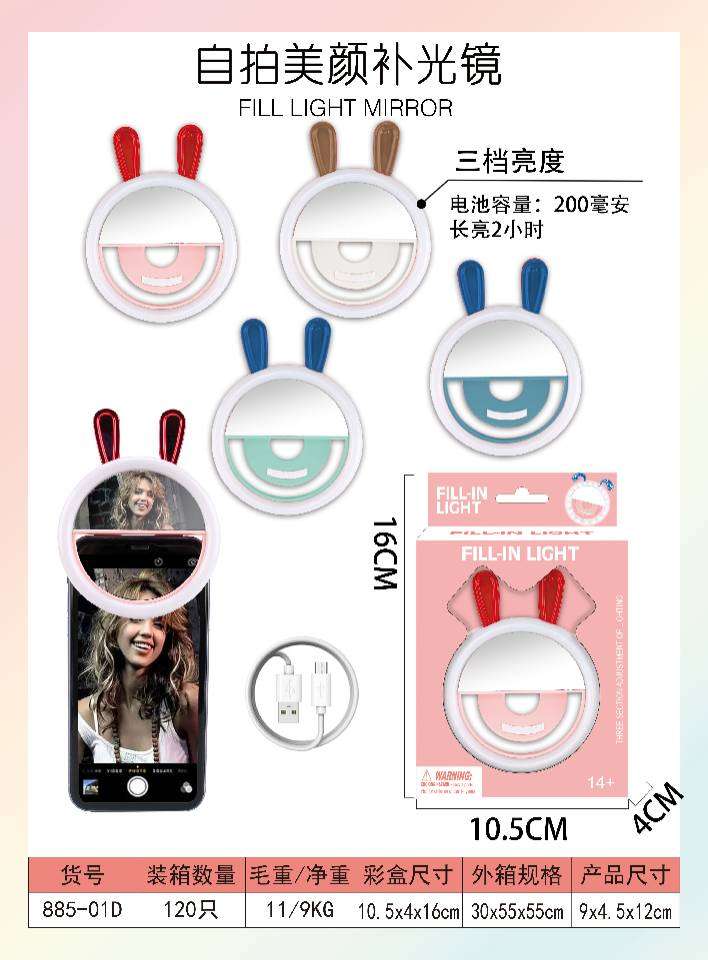 自拍美颜补妆镜2产品图