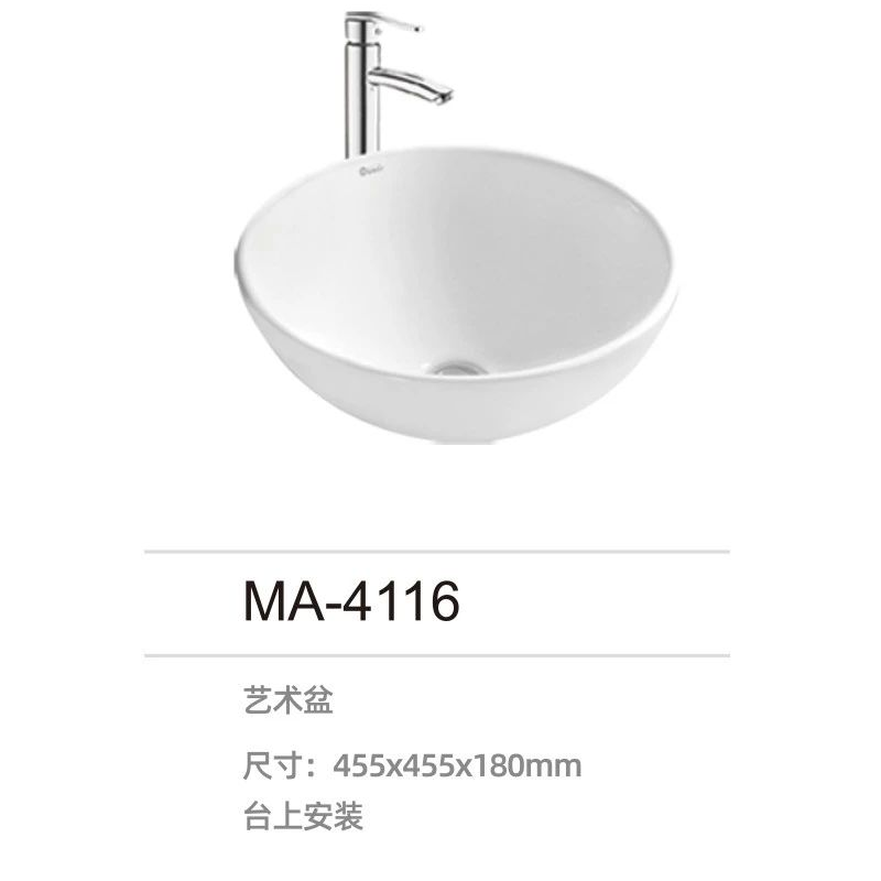 MA-4116洗漱盆台盆